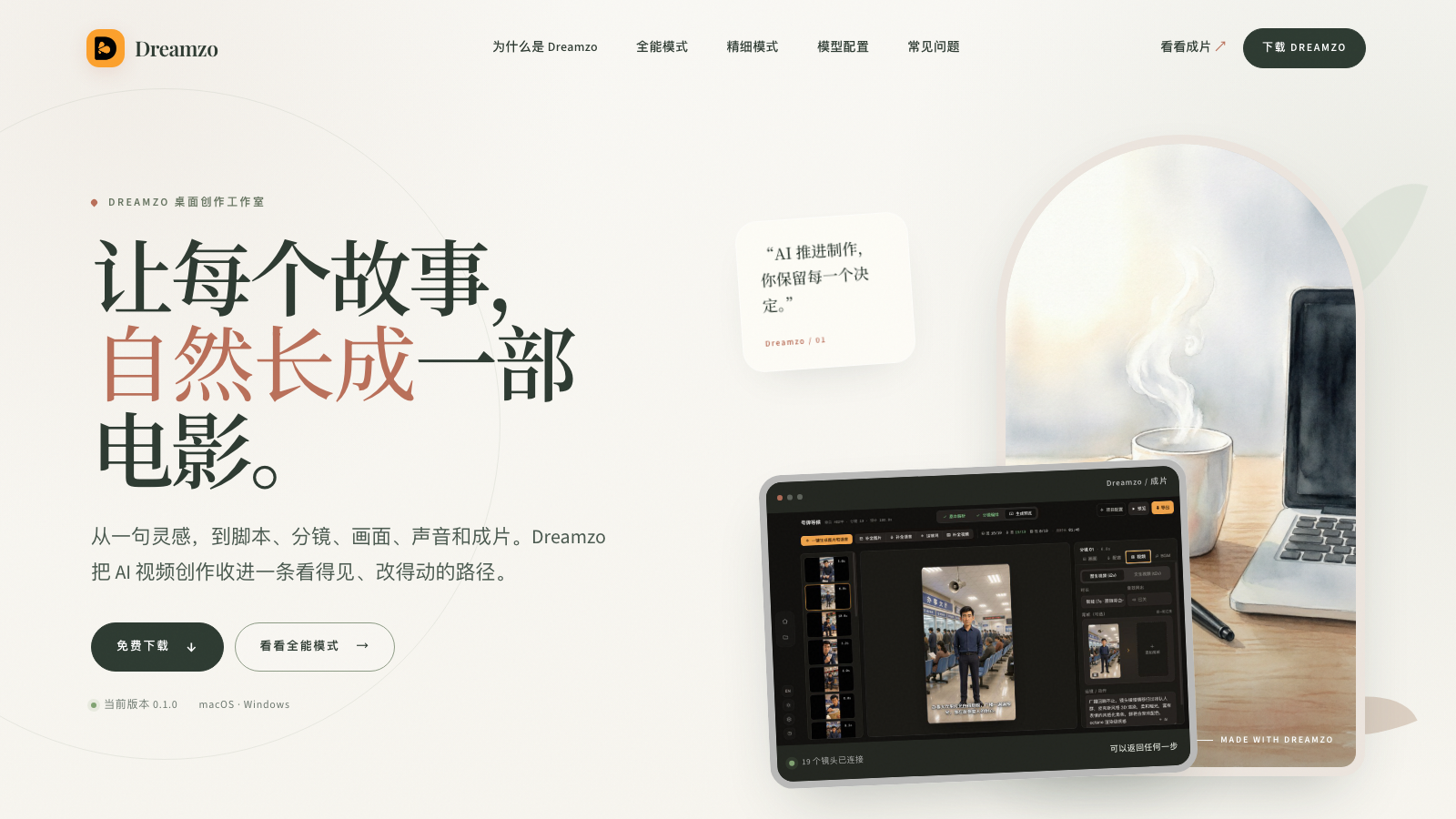 Direction F homepage with a botanical editorial composition and Dreamzo workspace